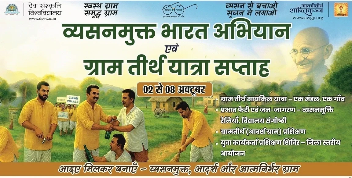 Project Utkarsh
