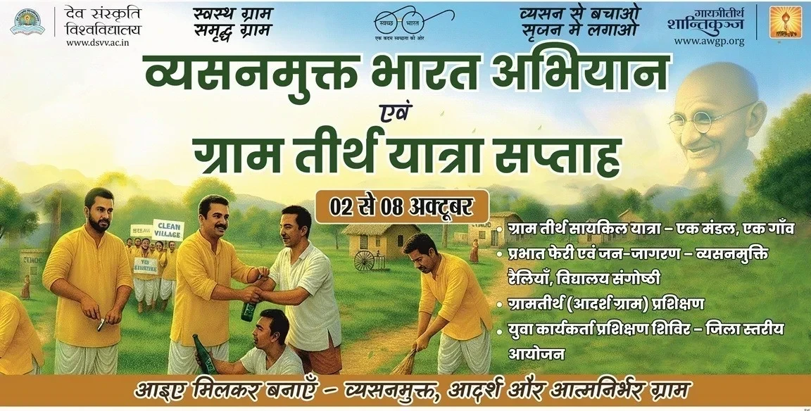 Project Sanjeevni