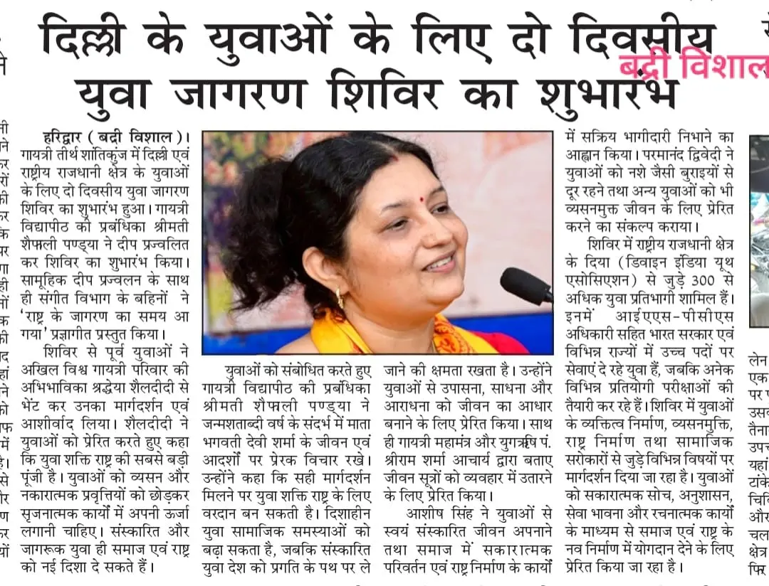 Rejuvenation Tour 2026 at a glance in Print Media
