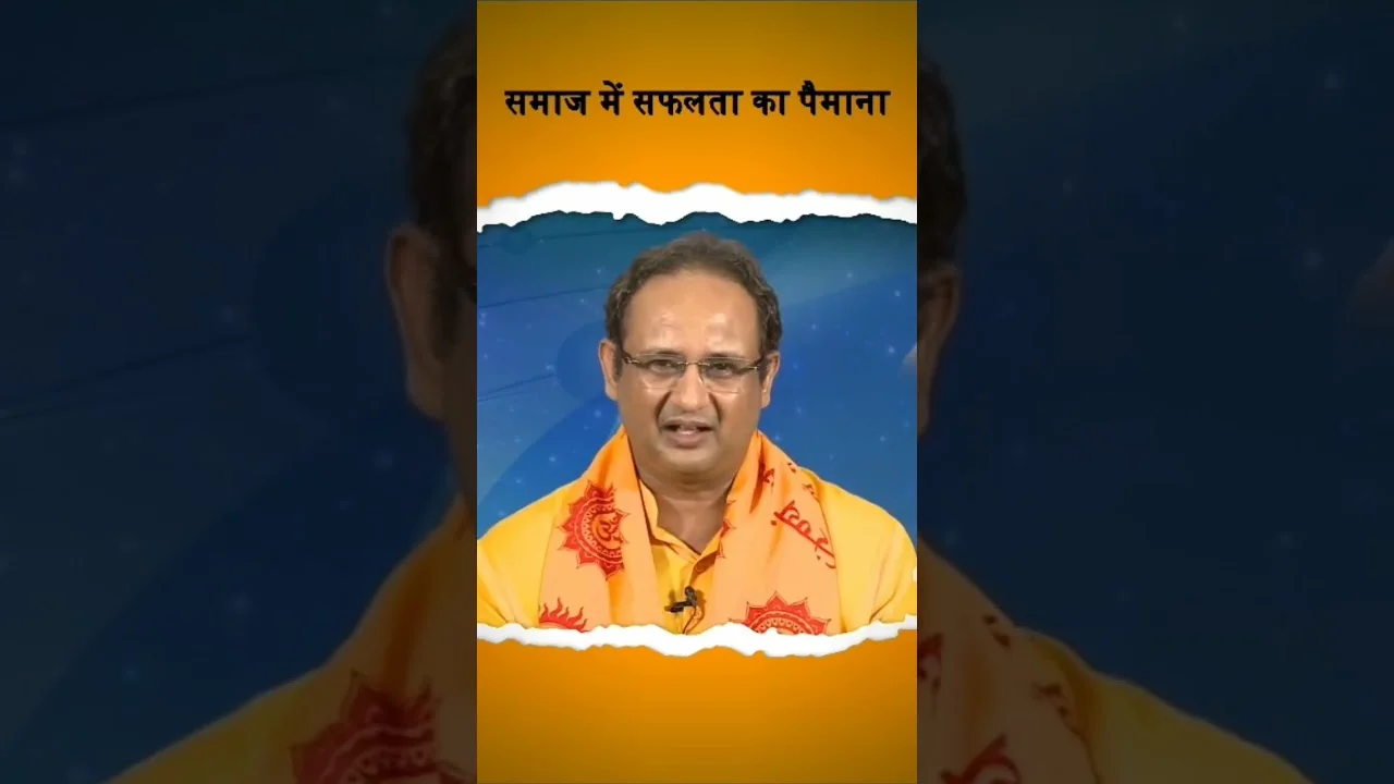 सफल होने के मुलमंत्र!#shorts #success #goals #education #motivation #diyadelhi
